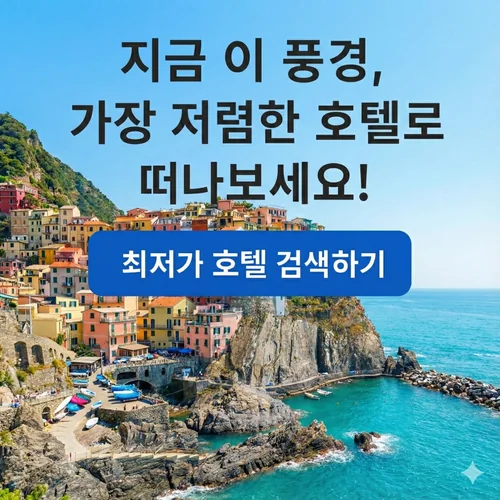 이탈리아여행